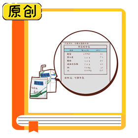 能常溫放幾個月的牛奶加防腐劑了嗎？ (3)