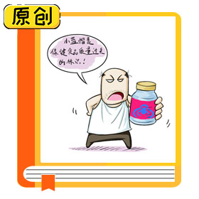 科普漫畫：保健食品的選購(gòu)提示 (5)