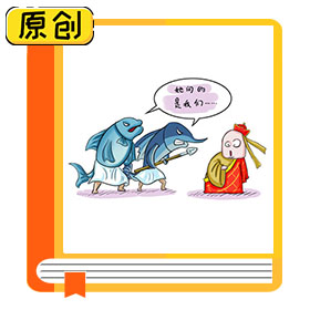 科普漫畫(huà)：如何選購(gòu)海水魚(yú)？ (4)