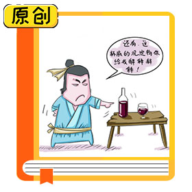 科普漫畫：葡萄酒選購要注意些什么？ (6)